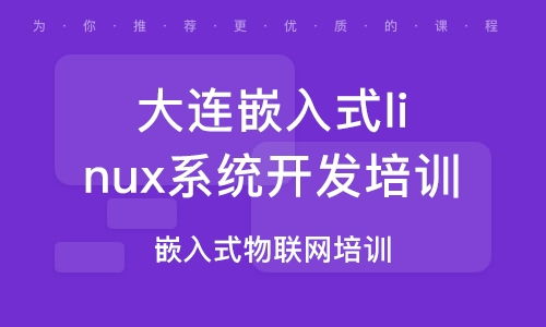 大连旅顺口区网络营销培训哪家强？深度解析培训机构排名与实战技巧